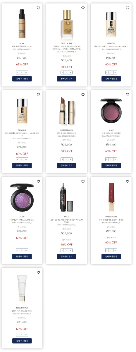 에스티로더 프렌즈 & 패밀리 세일 바비브라운/맥/톰포드/조말론 등 (UP TO ~75%) - 2