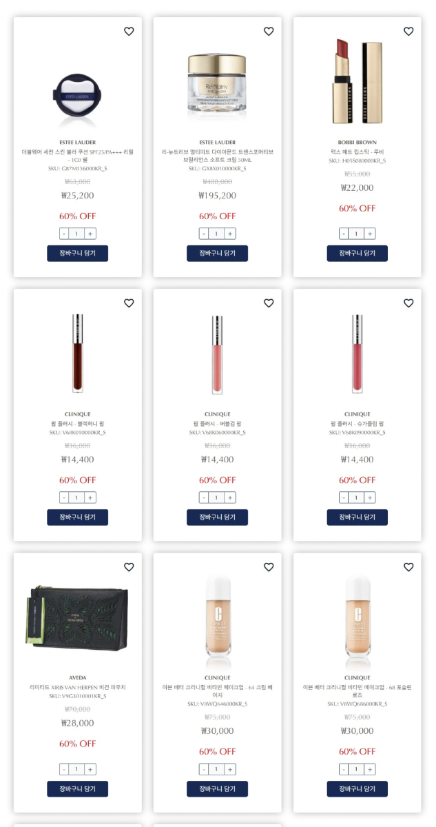 에스티로더 프렌즈 & 패밀리 세일 바비브라운/맥/톰포드/조말론 등 (UP TO ~75%) - 3