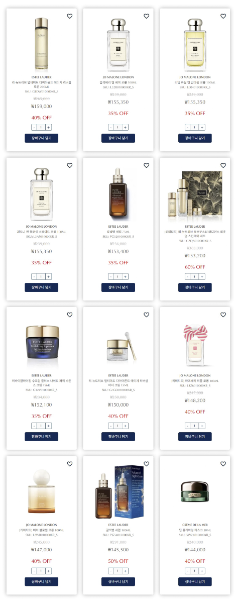 에스티로더 프렌즈 & 패밀리 세일 바비브라운/맥/톰포드/조말론 등 (UP TO ~75%) - 4