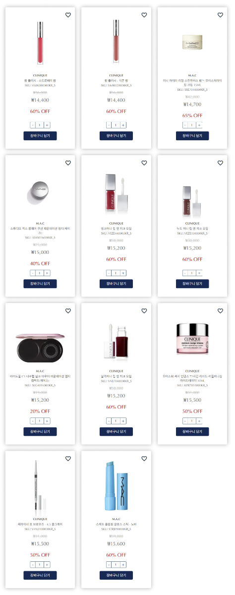 에스티로더 프렌즈 & 패밀리 세일 바비브라운/맥/톰포드/조말론 등 (UP TO ~75%) - 5