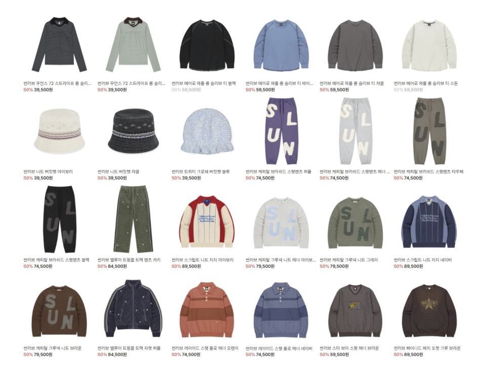 썬러브 폐쇄몰 할인 (UP TO ~80%)