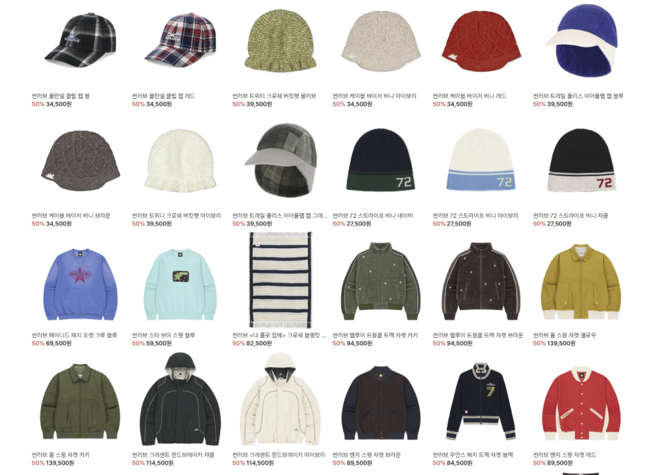 썬러브 폐쇄몰 할인 (UP TO ~80%) - 2