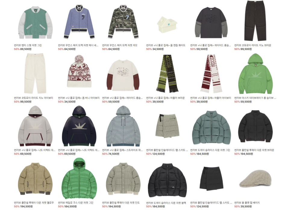 썬러브 폐쇄몰 할인 (UP TO ~80%) - 3