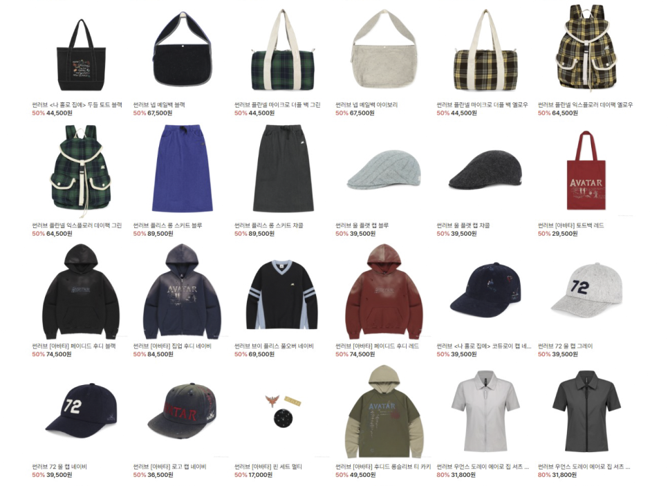 썬러브 폐쇄몰 할인 (UP TO ~80%) - 4