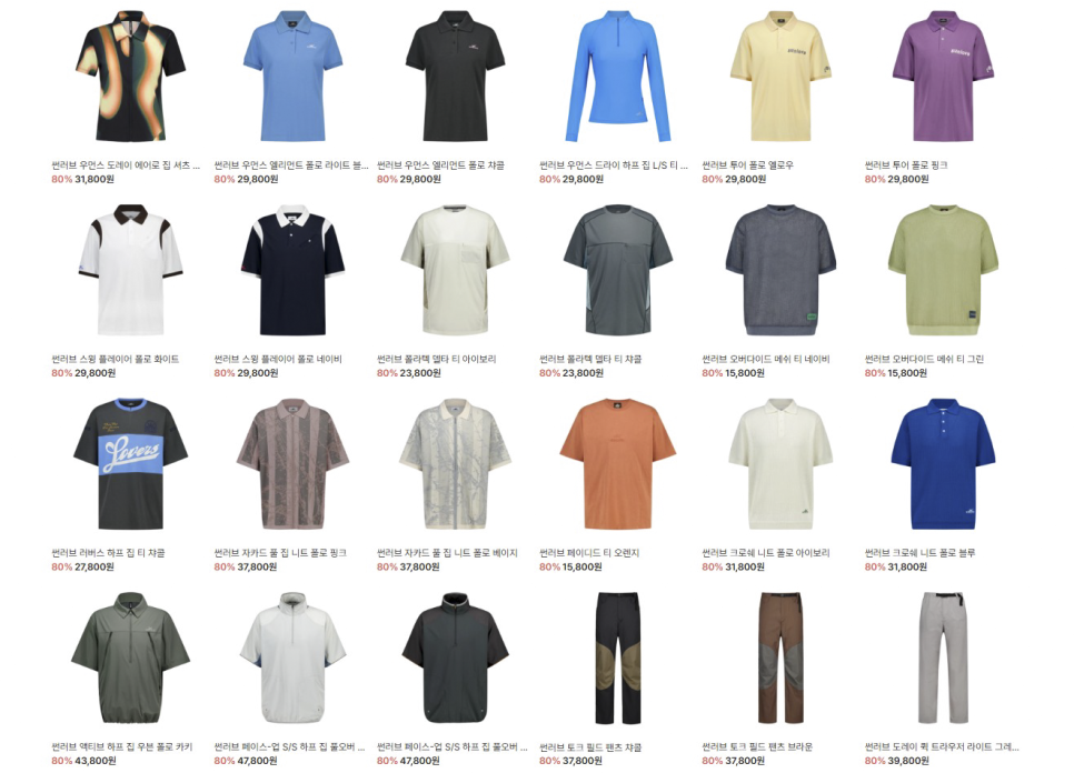 썬러브 폐쇄몰 할인 (UP TO ~80%) - 5