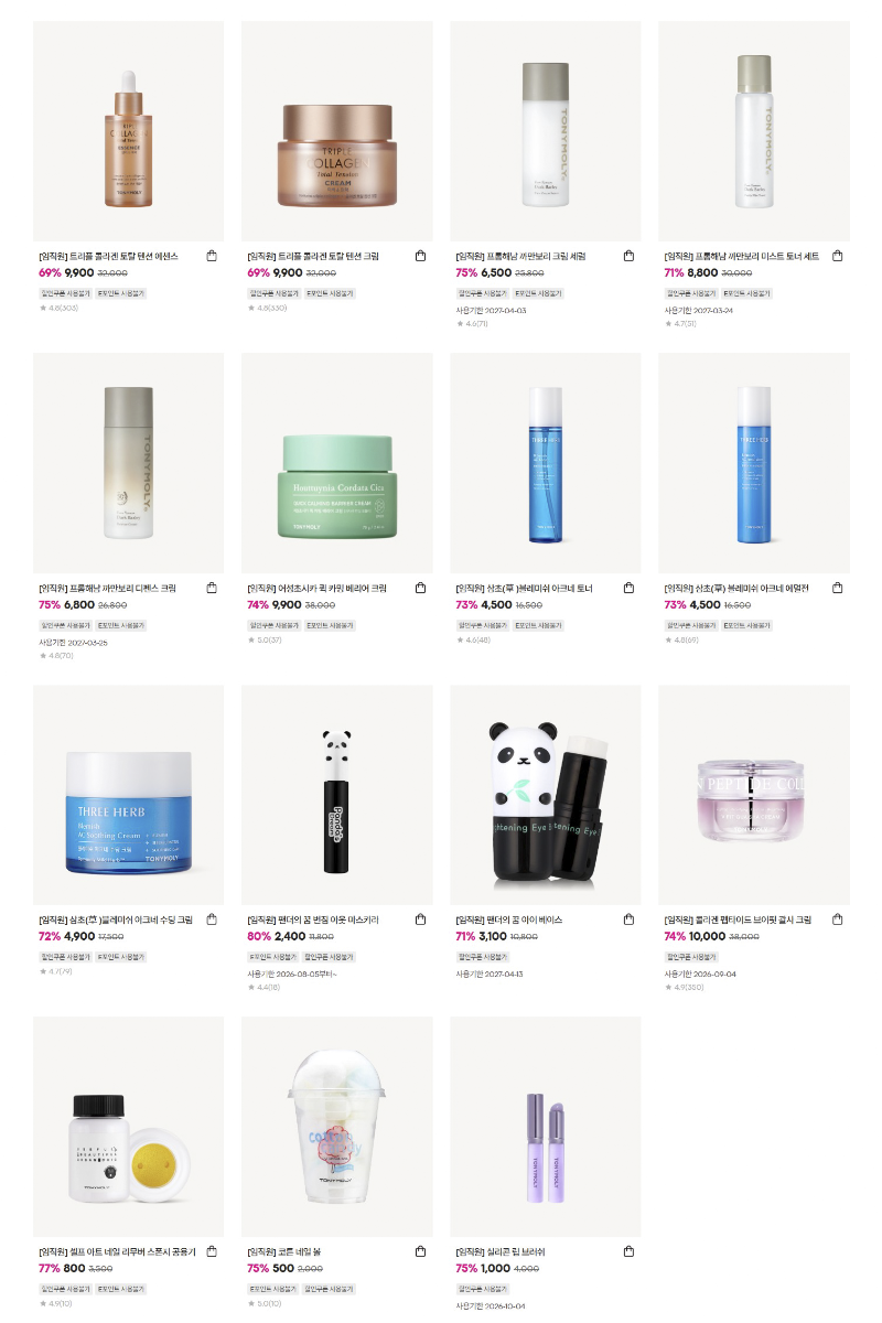 토니모리 임직원 시크릿 패밀리 세일 ( UP TO ~91% ) - 4