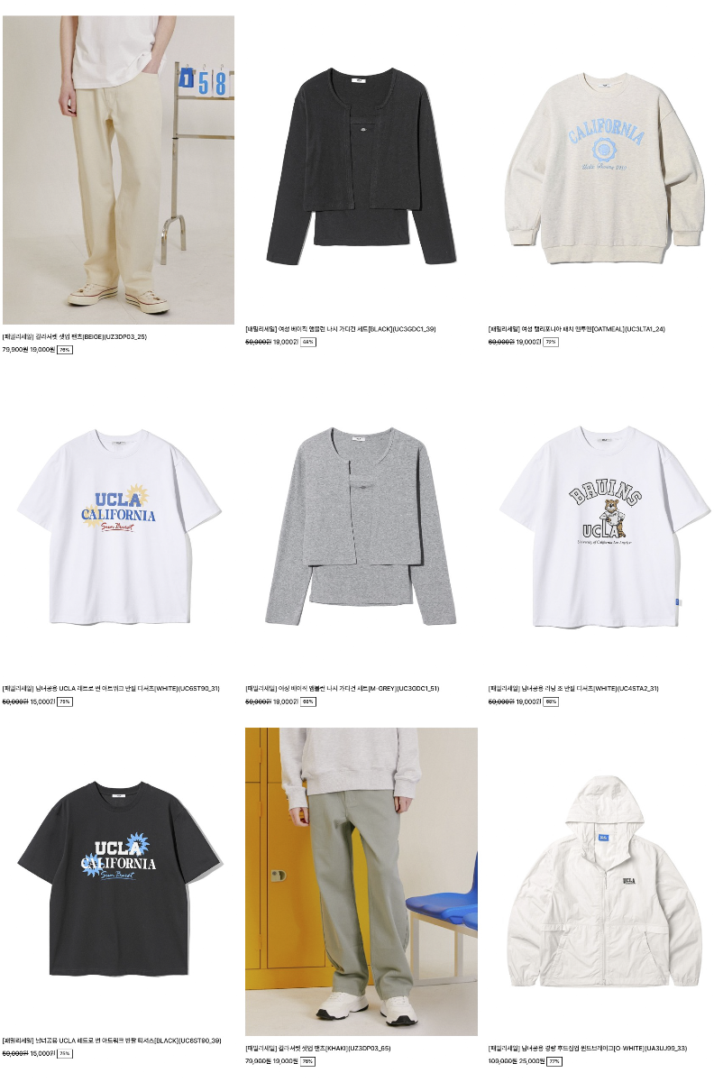 UCLA 패밀리 세일 ( UP TO ~87% )