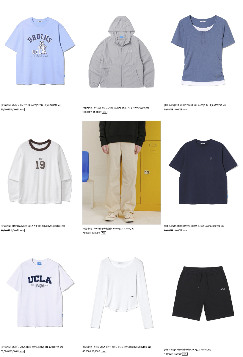 UCLA 패밀리 세일 ( UP TO ~87% ) - 2