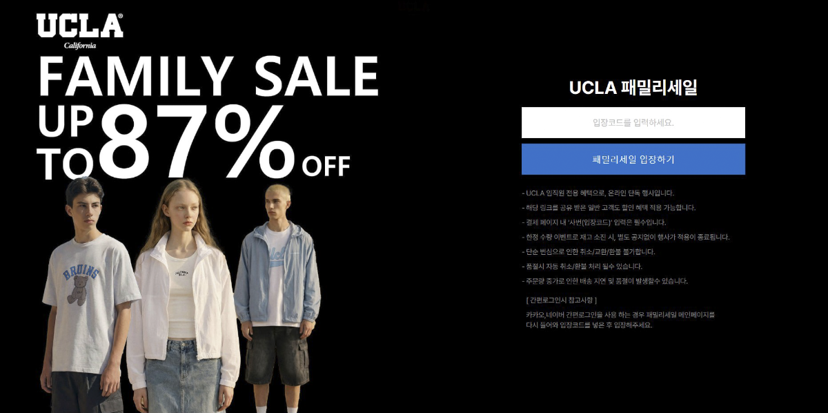 UCLA 패밀리 세일 ( UP TO ~87% ) - 4