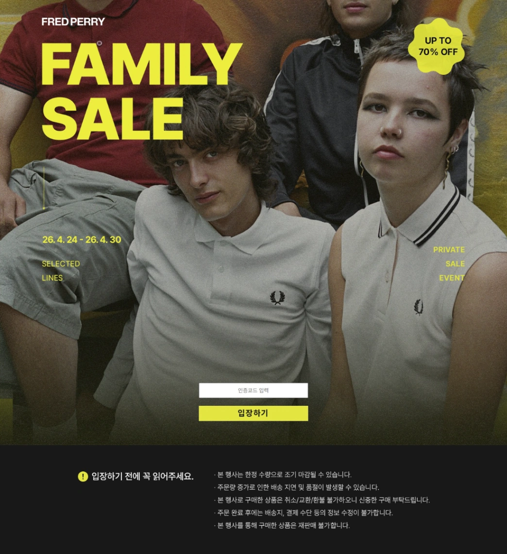 프레드페리 패밀리 세일 ( UP TO ~70% )