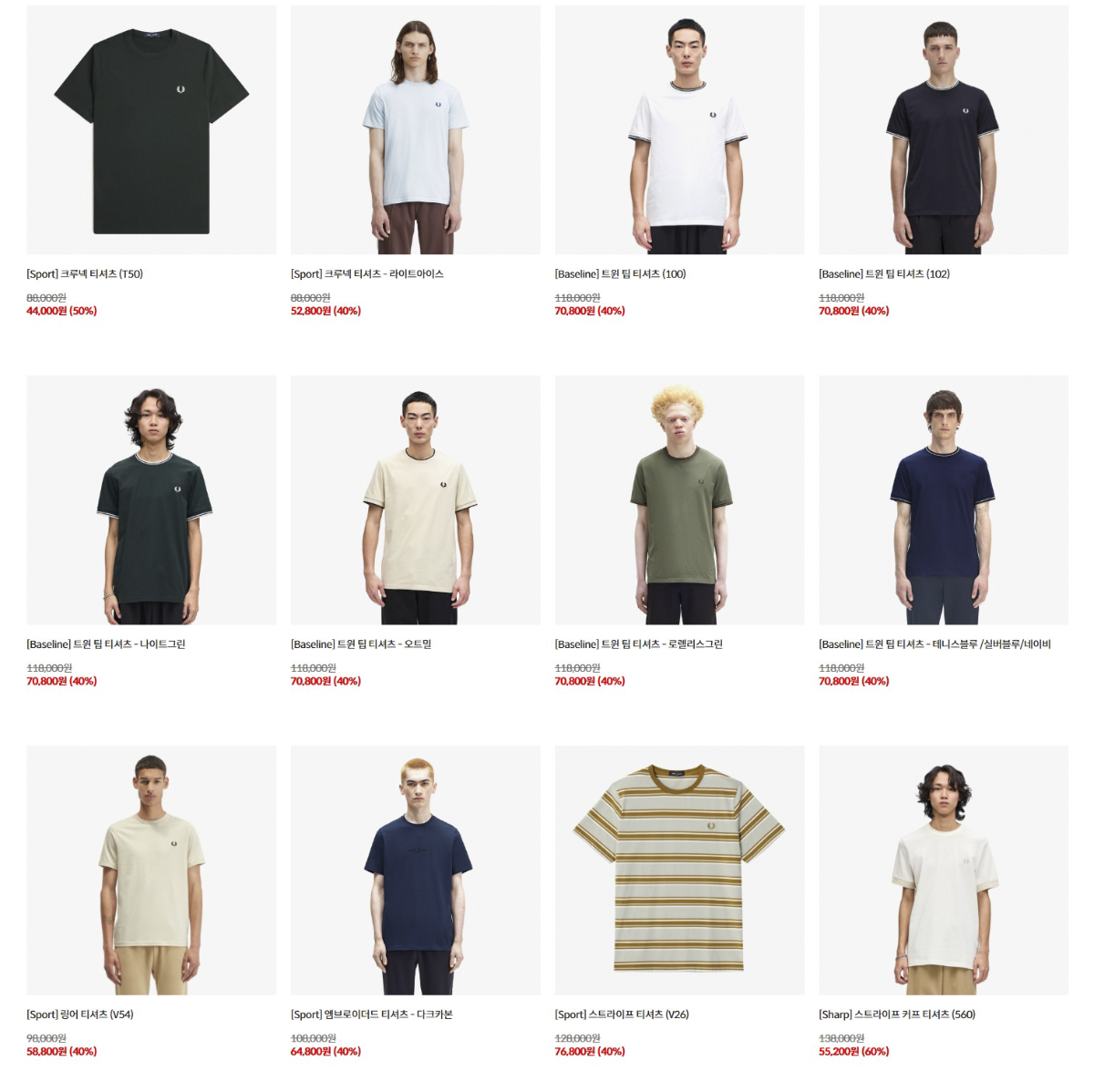 프레드페리 패밀리 세일 ( UP TO ~70% ) - 3