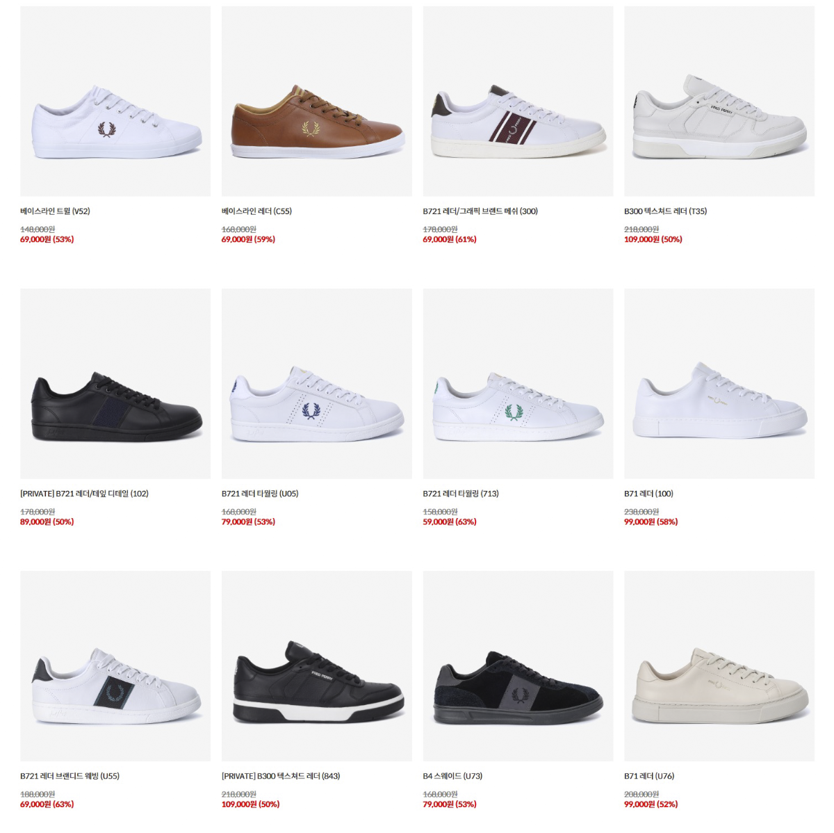 프레드페리 패밀리 세일 ( UP TO ~70% ) - 5