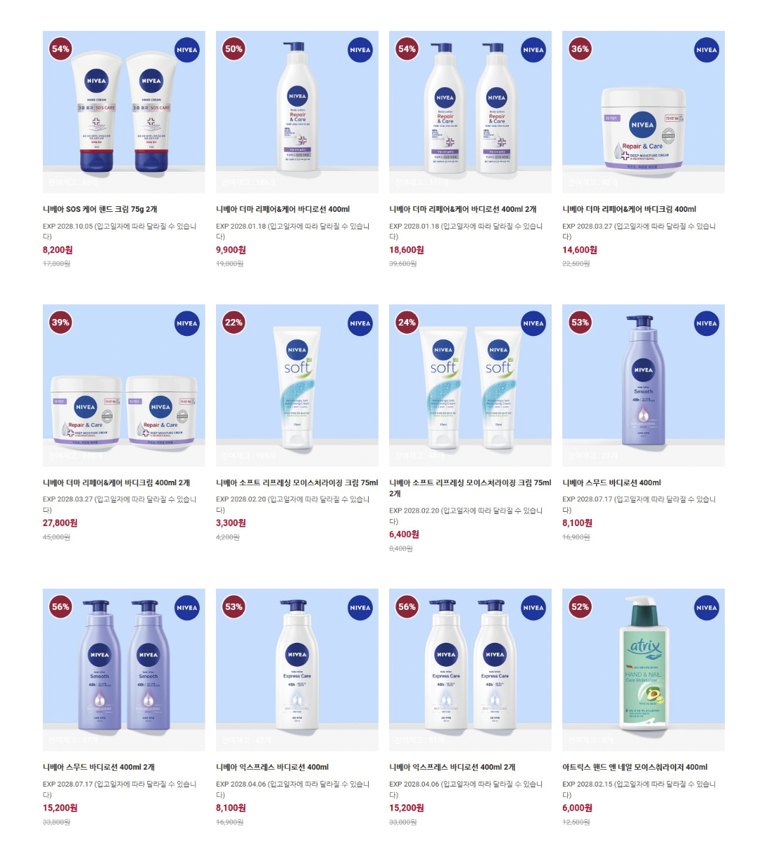 니베아/유세린 시크릿 패밀리 세일 ( UP TO ~82% ) - 4